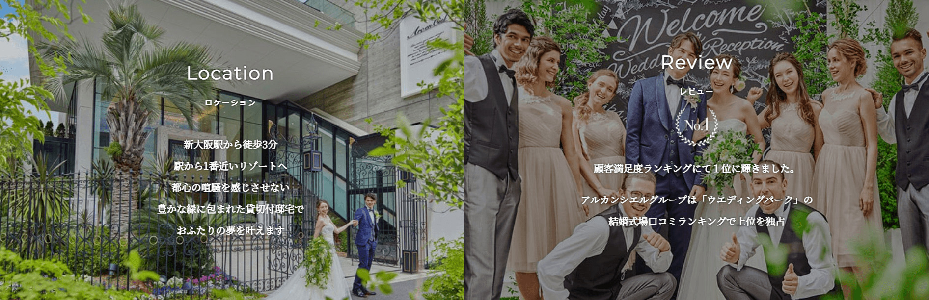 アルカンシエル luxe mariage 大阪の画像5